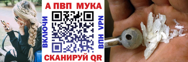 APVP Crystall  Жуковский 