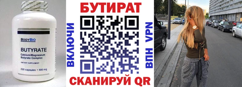 Бутират оксибутират  Жуковский 