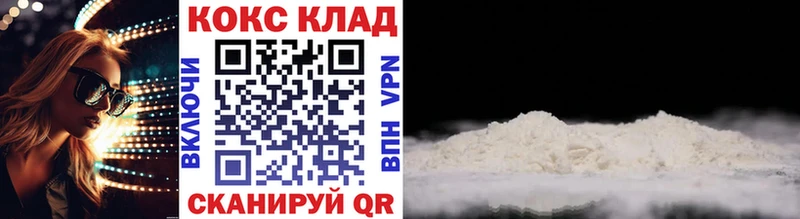 COCAIN Колумбийский  дарнет шоп  Жуковский 
