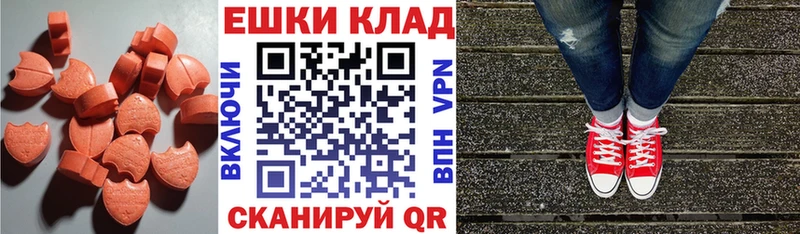 дарнет шоп  Жуковский  Экстази 250 мг 