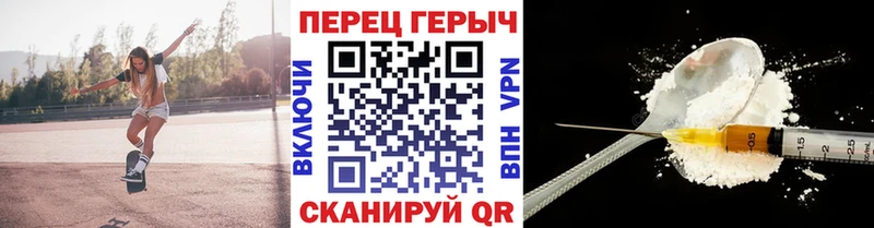 Героин белый  KRAKEN зеркало  Жуковский  купить наркотик 