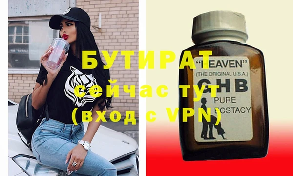 бутират Горнозаводск