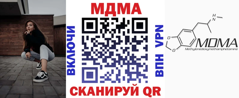 МДМА Molly  дарнет шоп  Жуковский 