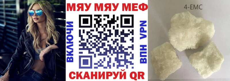 Мефедрон 4 MMC  Жуковский 