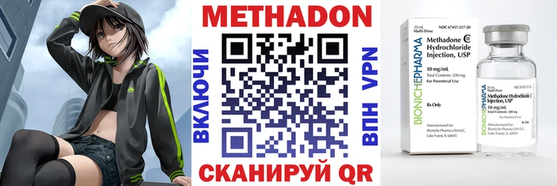 купить наркотик  Жуковский  kraken онион  Метадон кристалл 